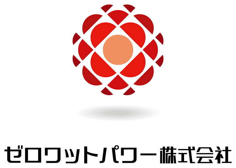 ゼロワットパワー