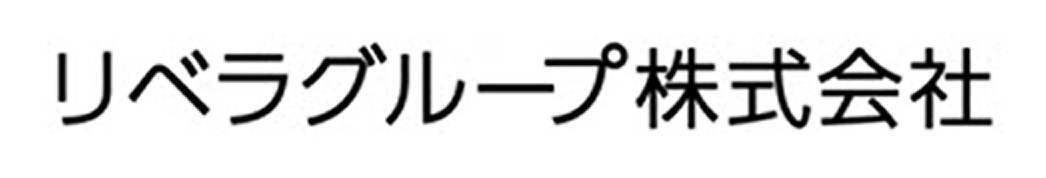 リベラグループ