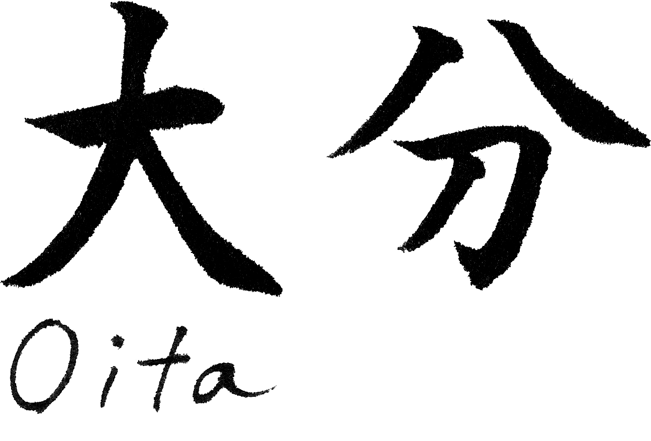 <?php echo $pref_ja;?>