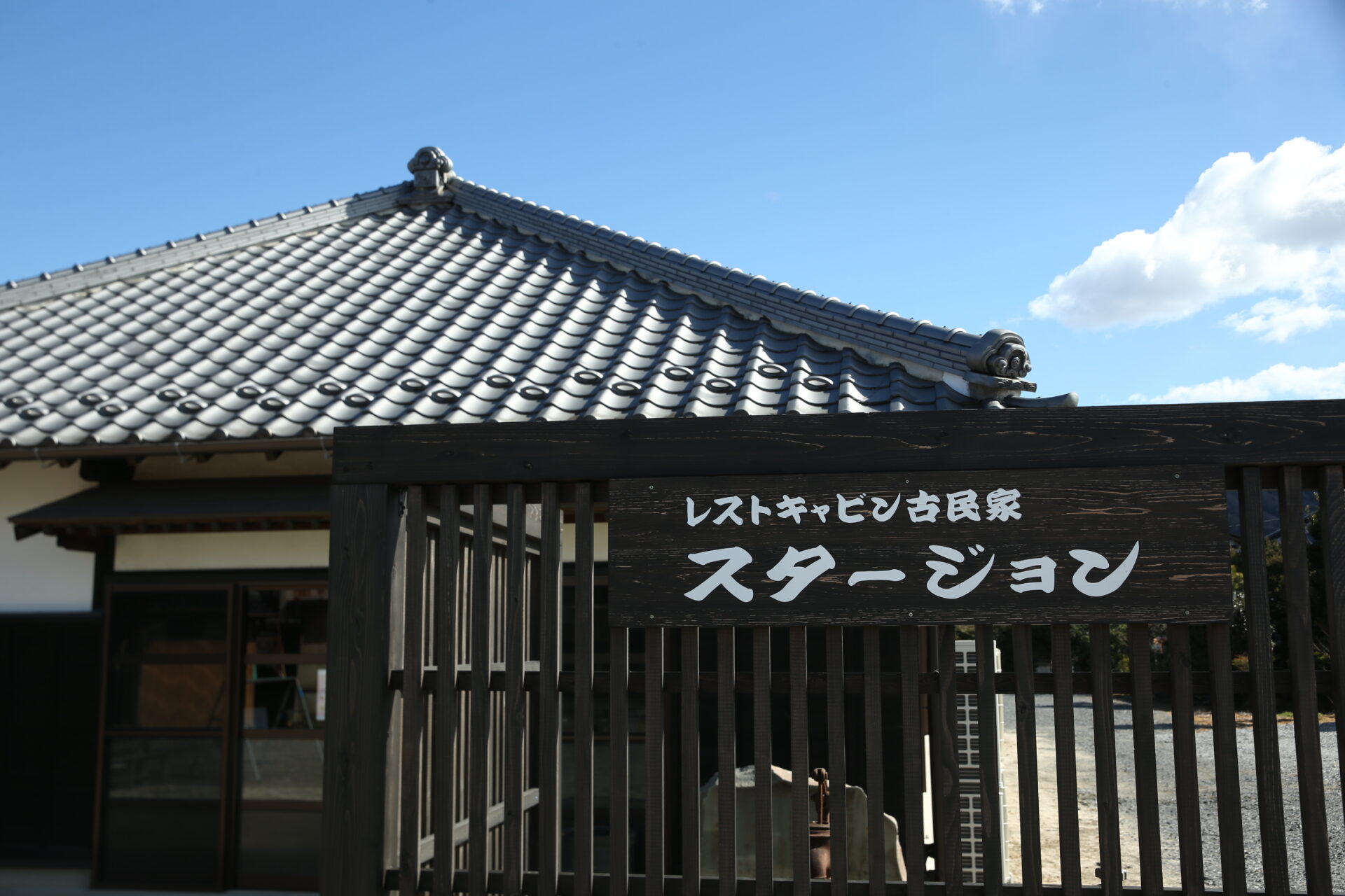 スタージョン（チョウザメ古民家レストラン）