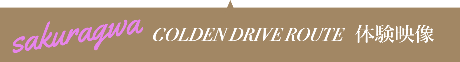 GOLDEN DRIVE ROUTE